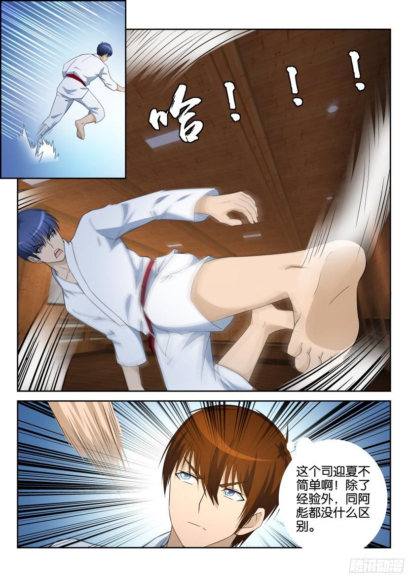 重生之都市修仙第十二话