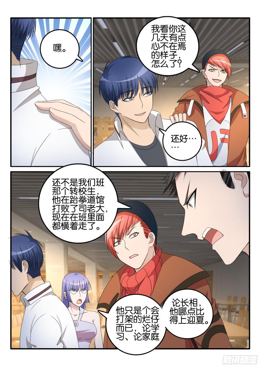 重生之都市修仙第十三话