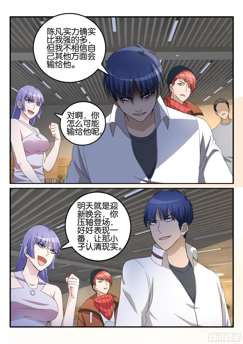 重生之都市修仙第十三话