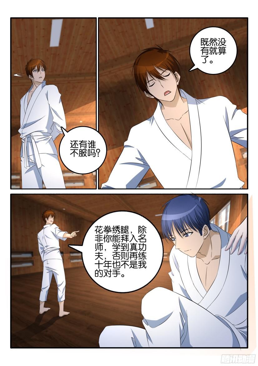 重生之都市修仙第十三话
