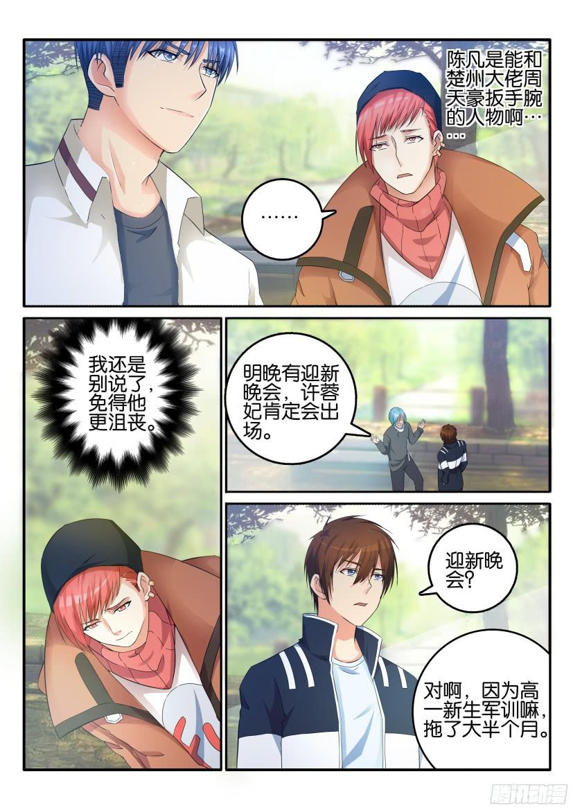 重生之都市修仙第十四话