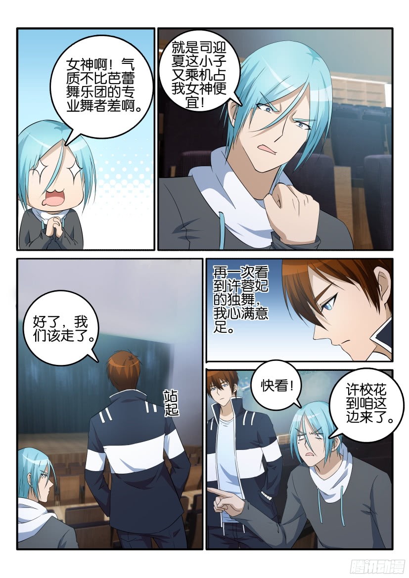 重生之都市修仙第十四话