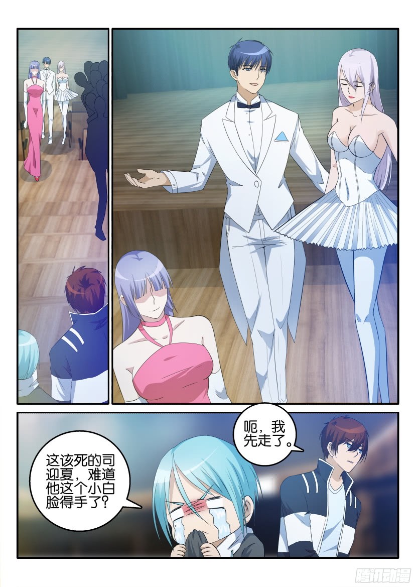 重生之都市修仙第十四话
