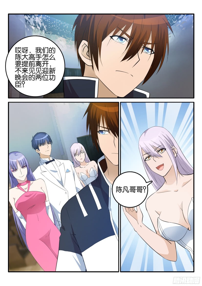 重生之都市修仙第十四话