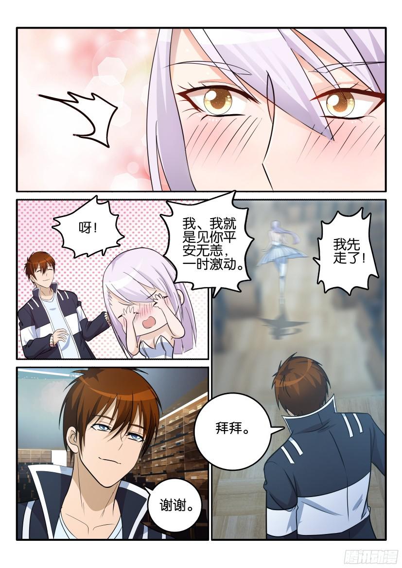 重生之都市修仙第十五话
