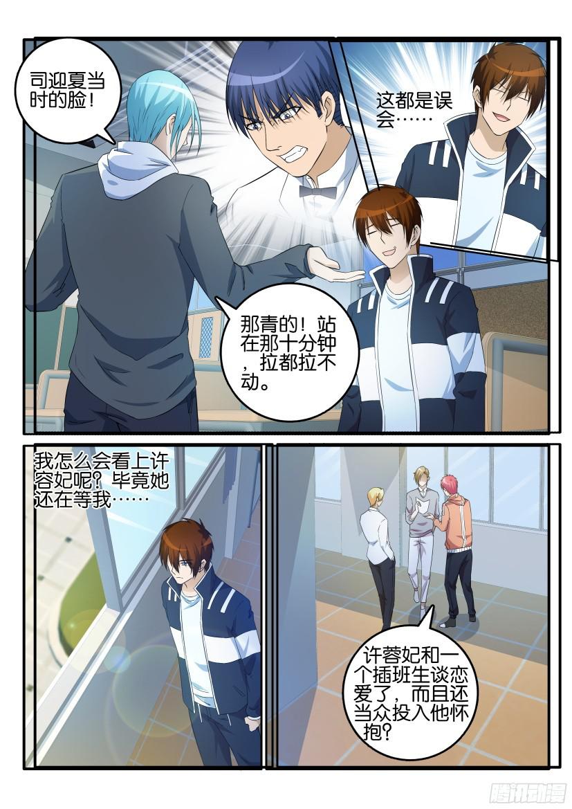 重生之都市修仙第十五话