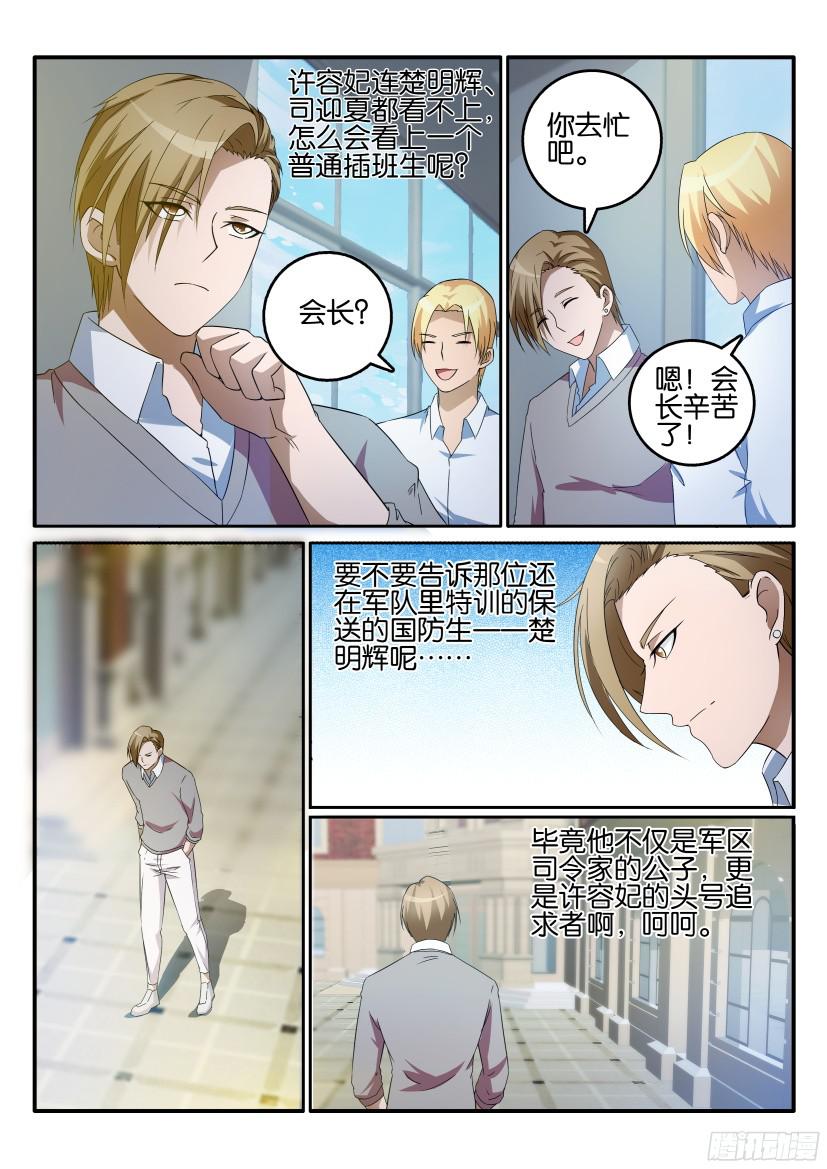 重生之都市修仙第十五话