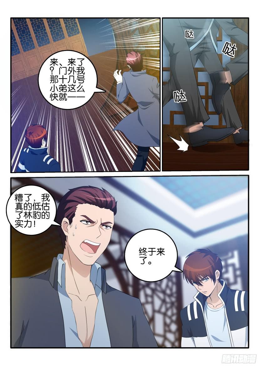 重生之都市修仙第十六话