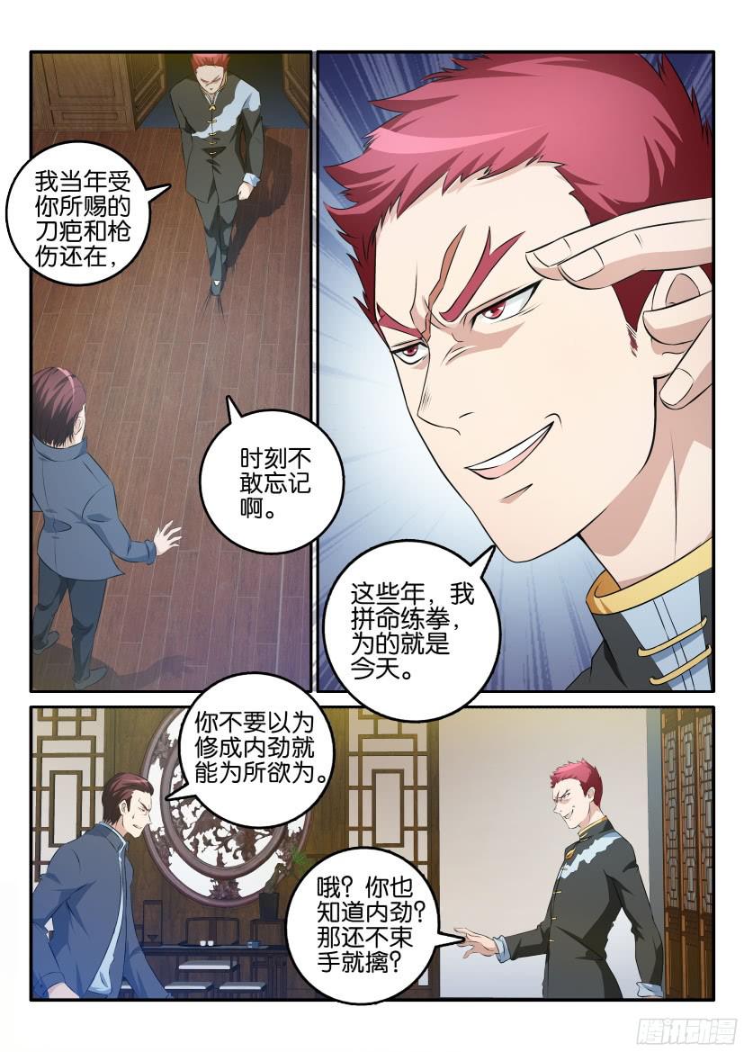 重生之都市修仙第十七话