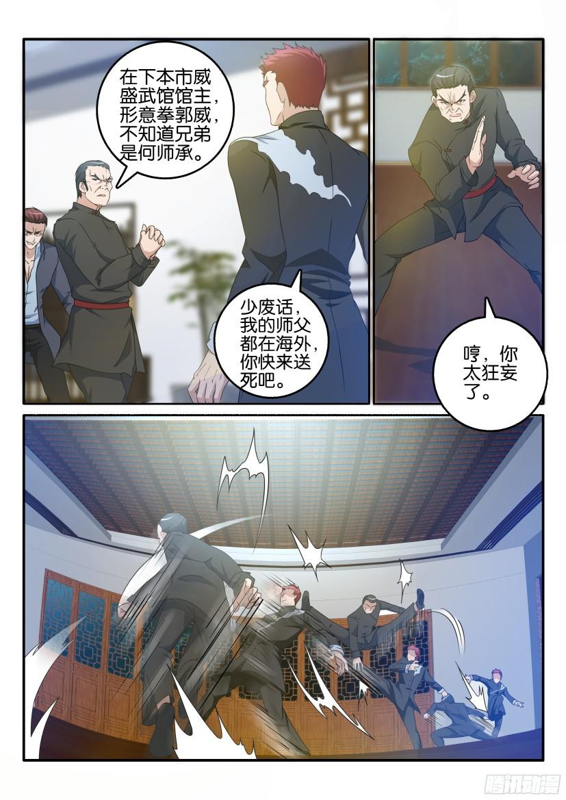 重生之都市修仙第十七话