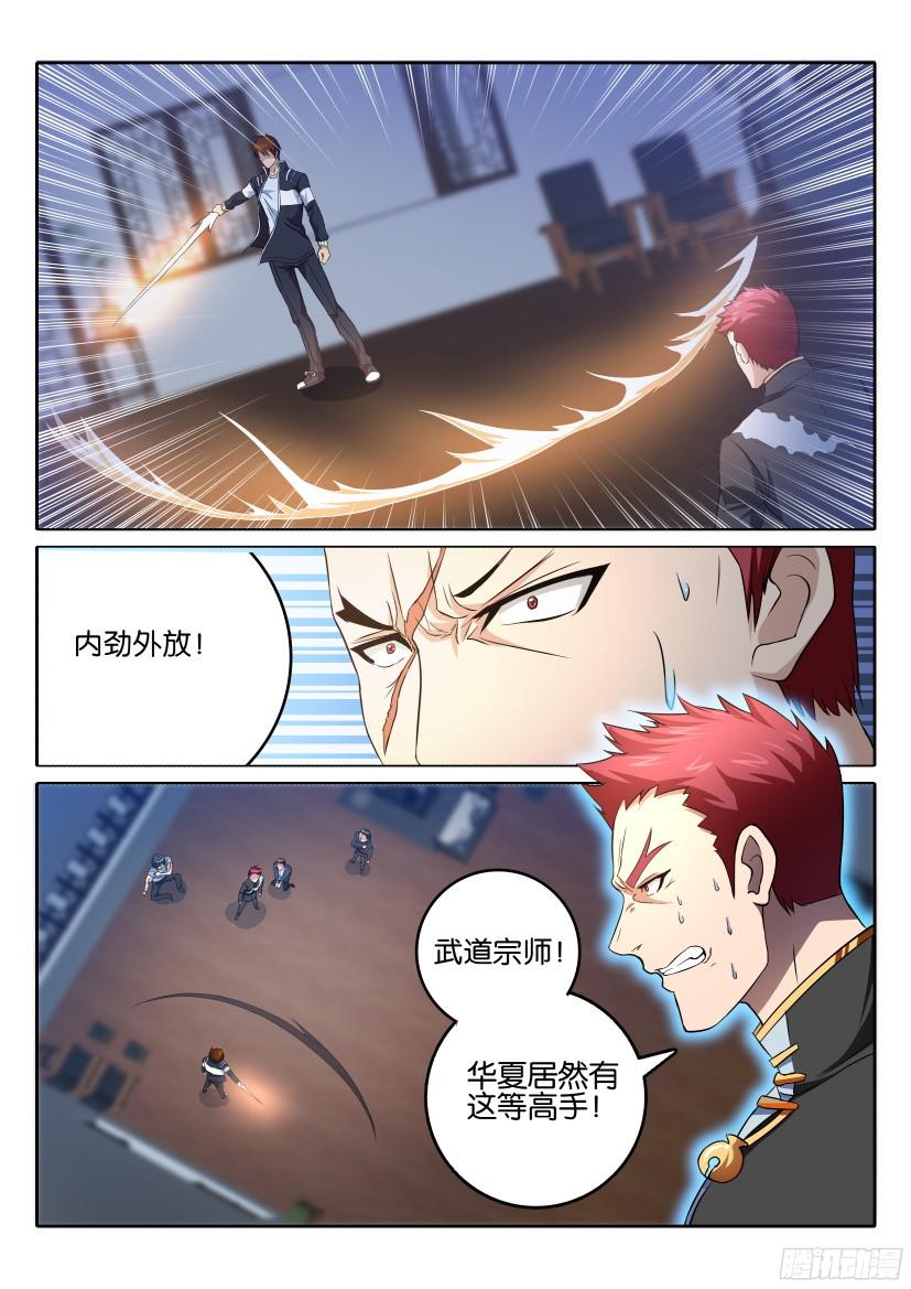 重生之都市修仙第十七话