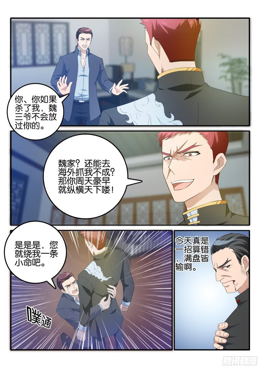 重生之都市修仙第十七话