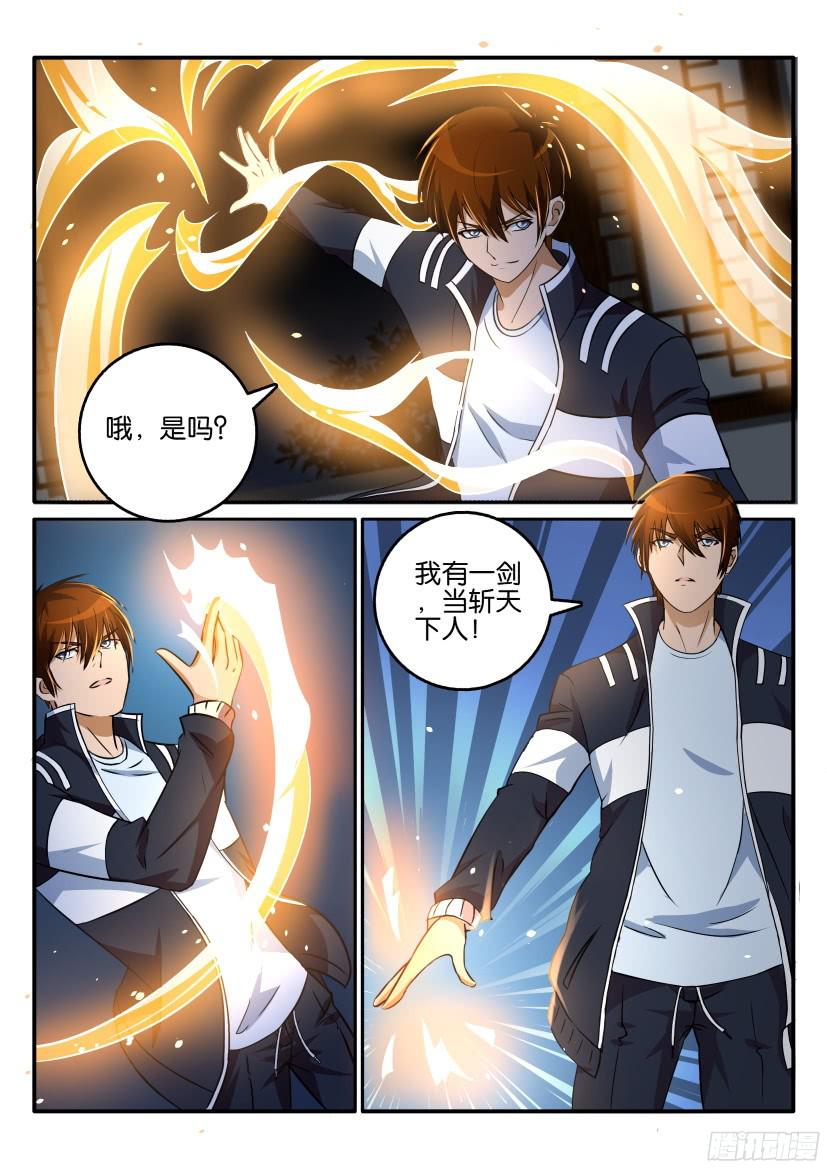 重生之都市修仙第十七话