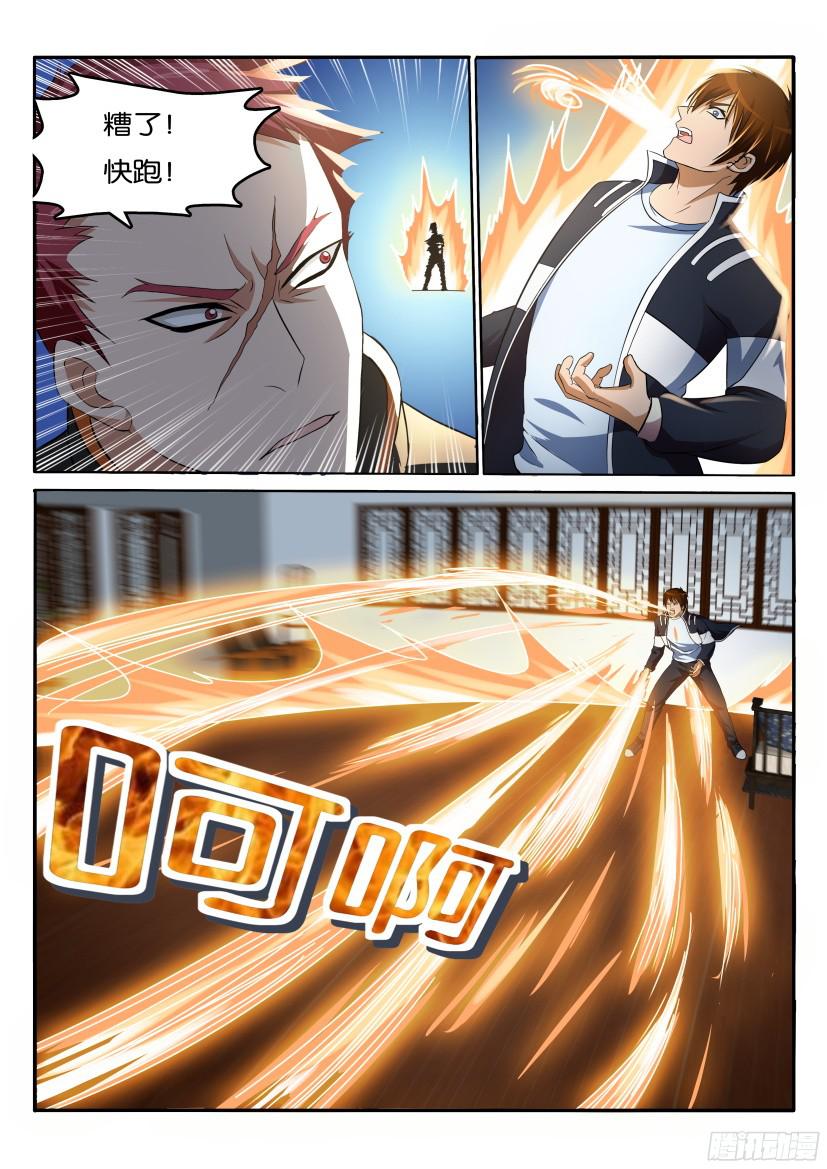 重生之都市修仙第十八话