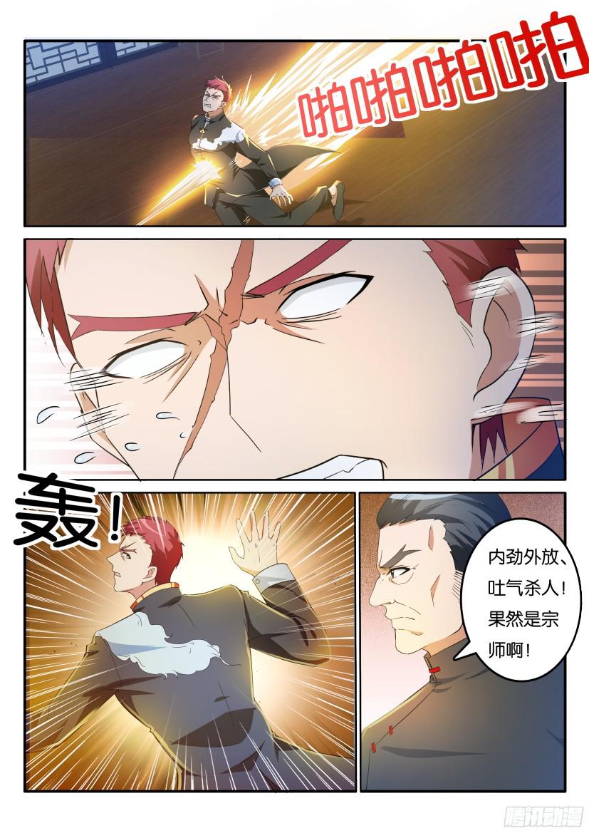 重生之都市修仙第十八话