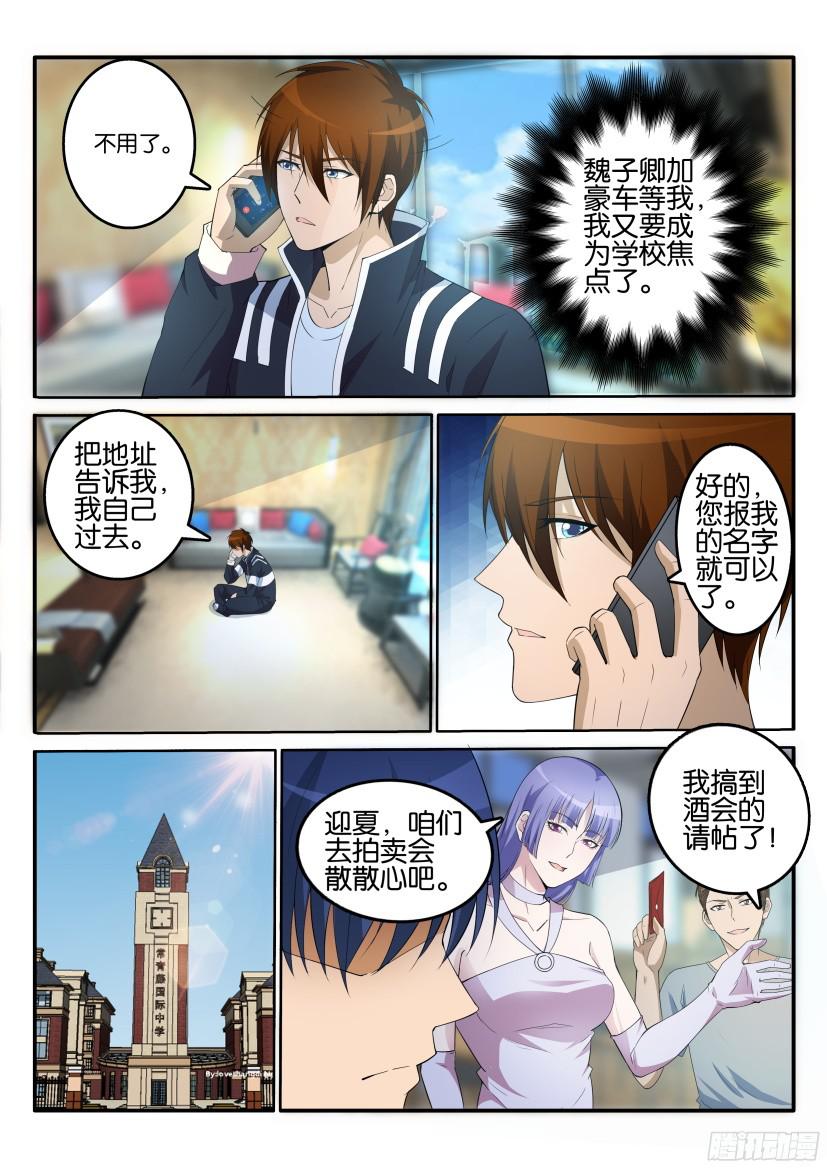 重生之都市修仙第十八话