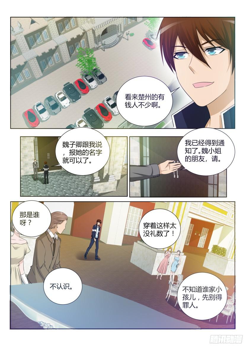 重生之都市修仙第十九话