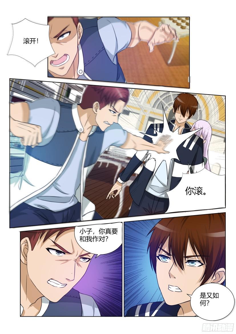 重生之都市修仙第十九话
