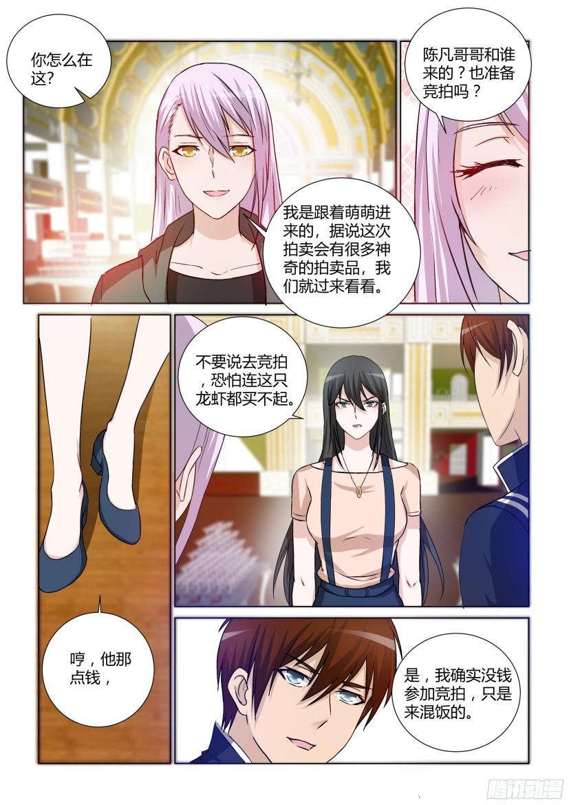 重生之都市修仙第十九话