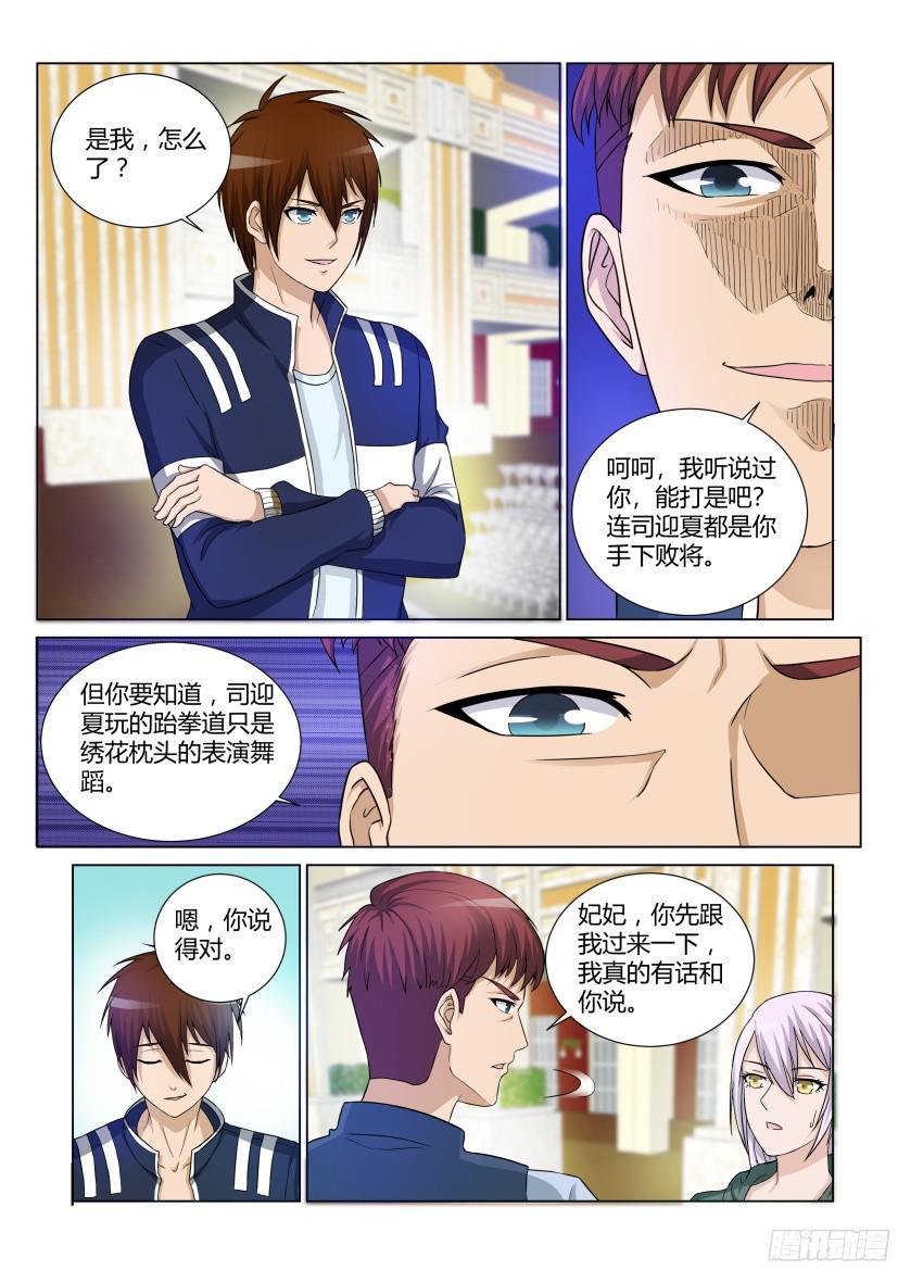 重生之都市修仙第十九话
