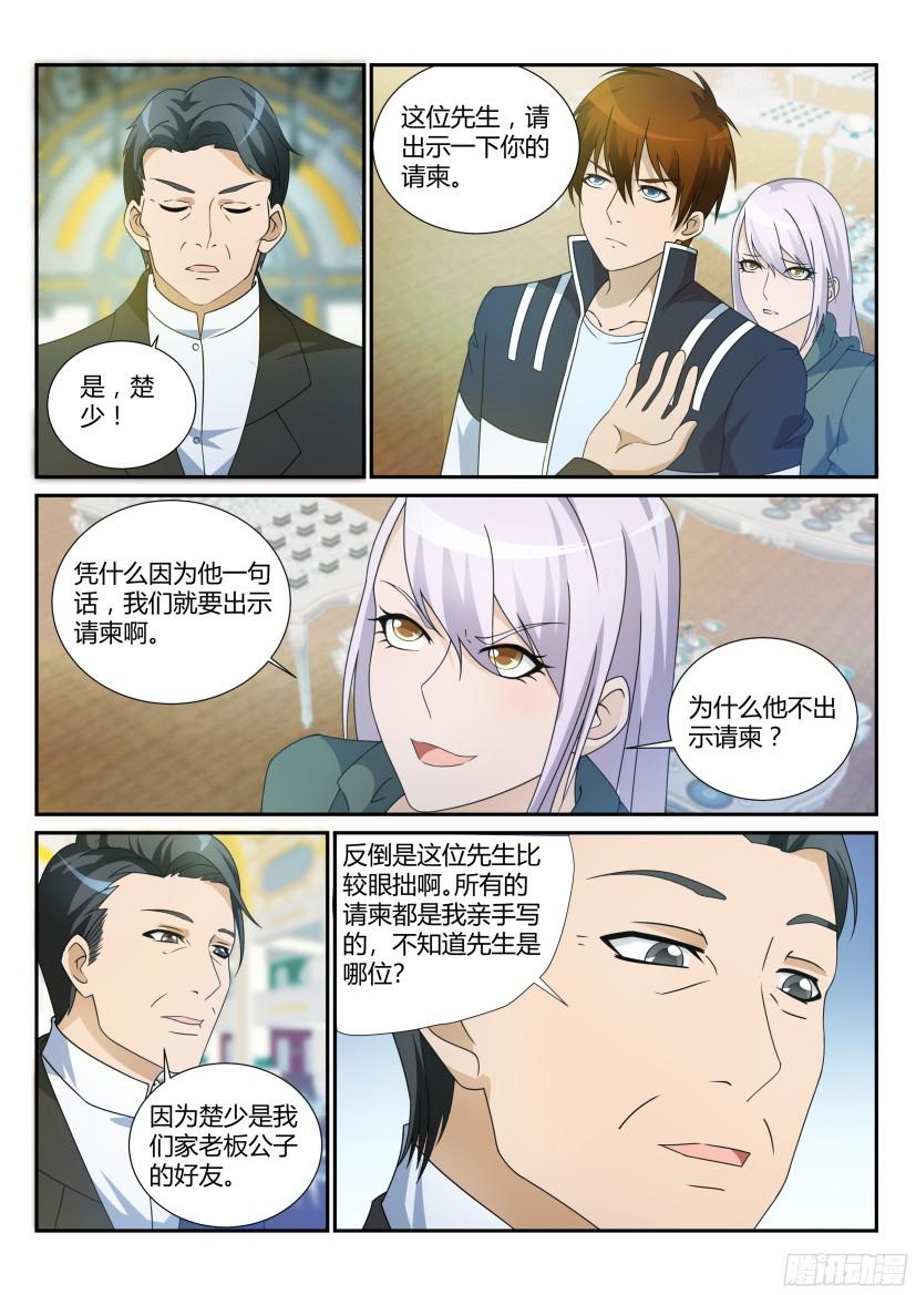 重生之都市修仙第二十话