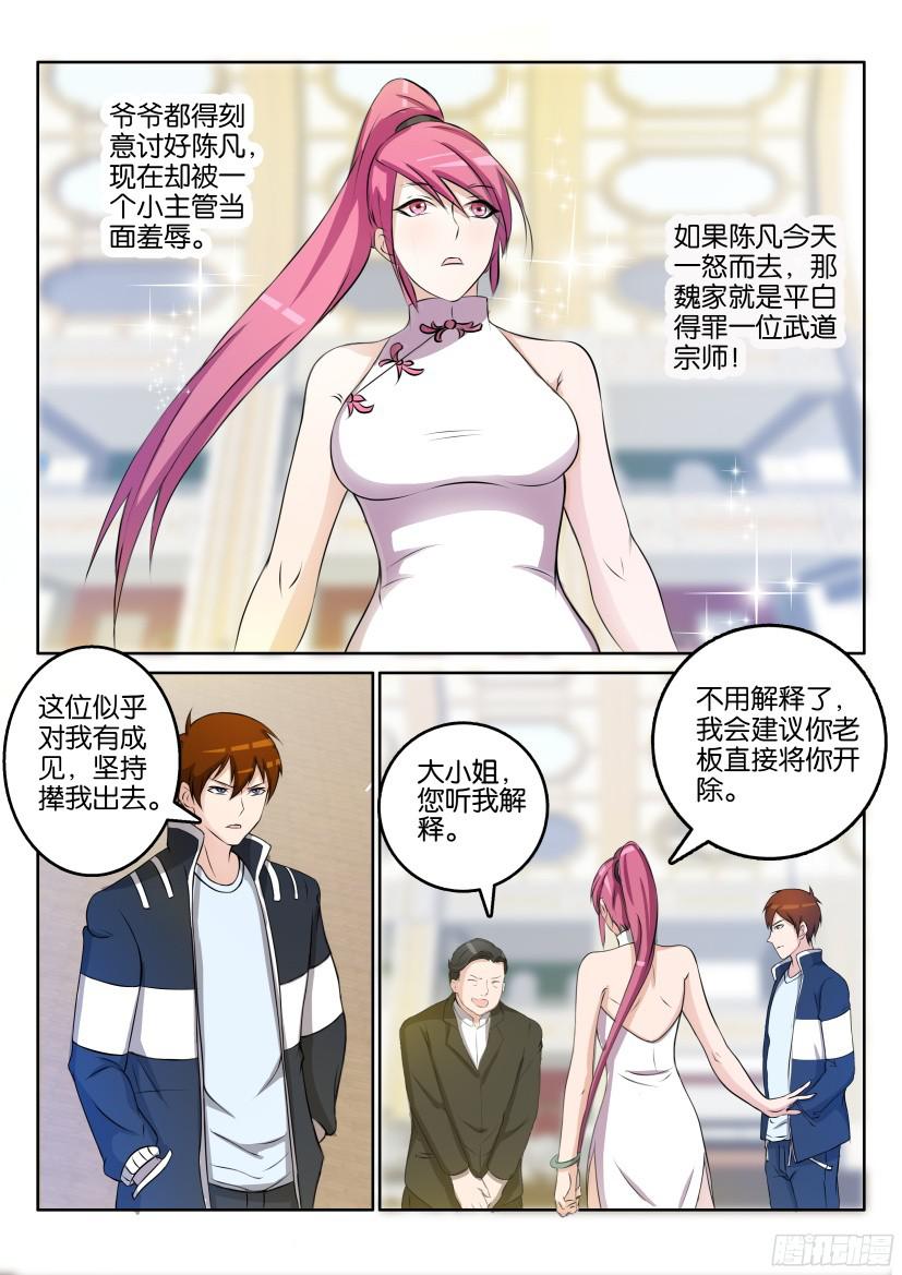 重生之都市修仙第二十一话