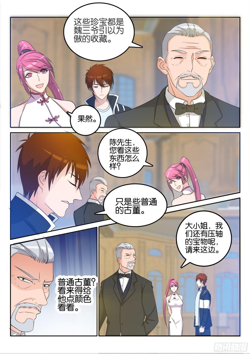重生之都市修仙第二十一话