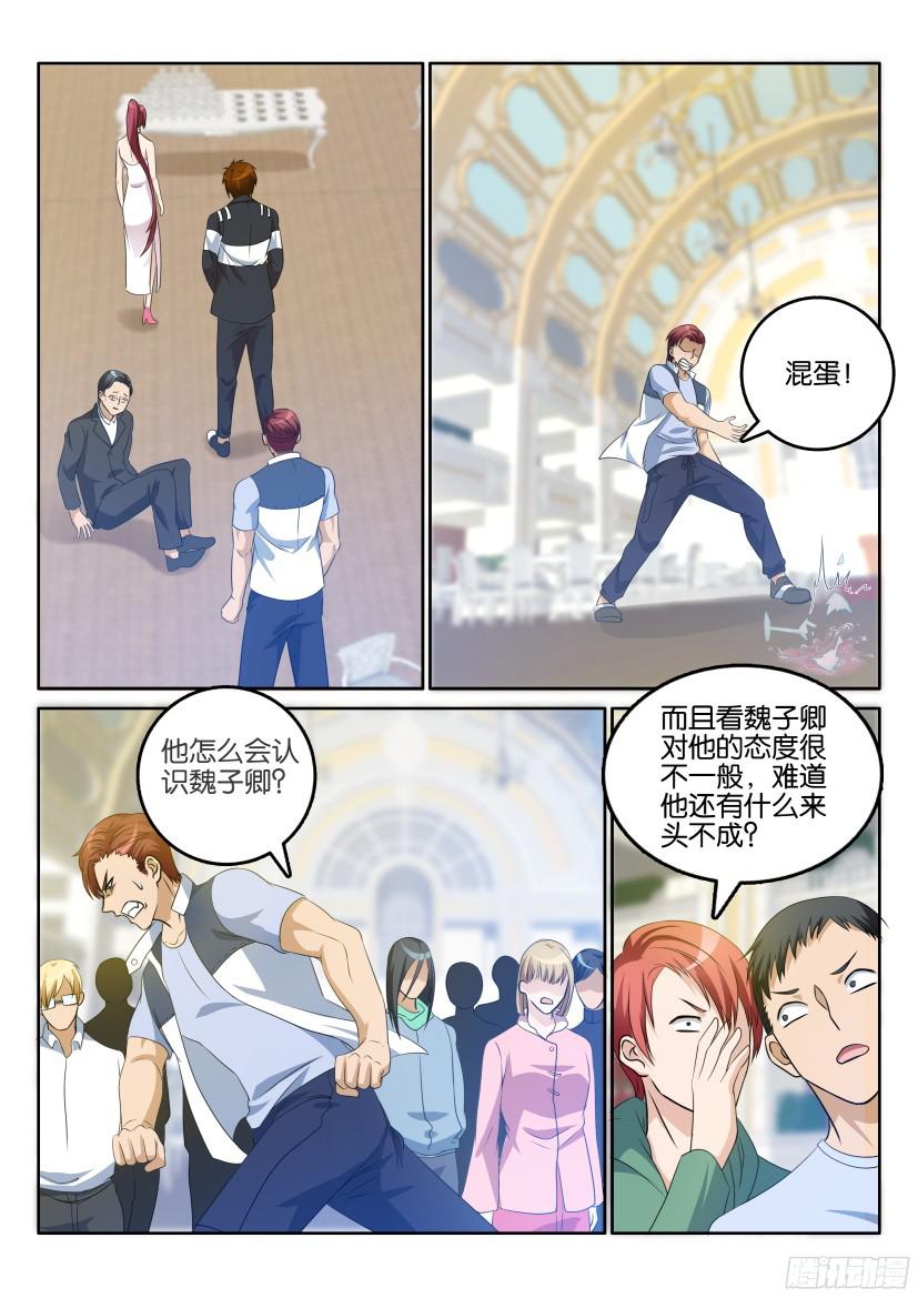 重生之都市修仙第二十一话