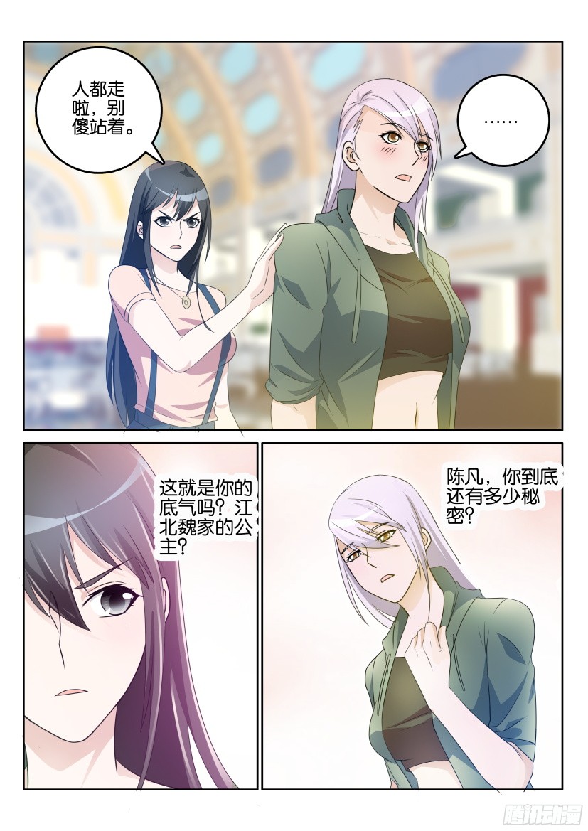 重生之都市修仙第二十一话