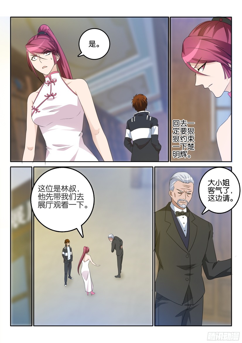 重生之都市修仙第二十一话