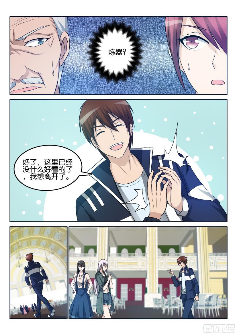 重生之都市修仙第二十二话