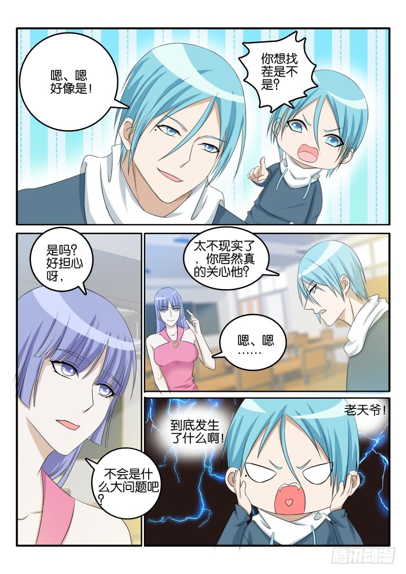 重生之都市修仙第二十三话