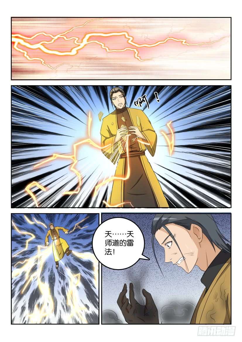 重生之都市修仙第二十六话