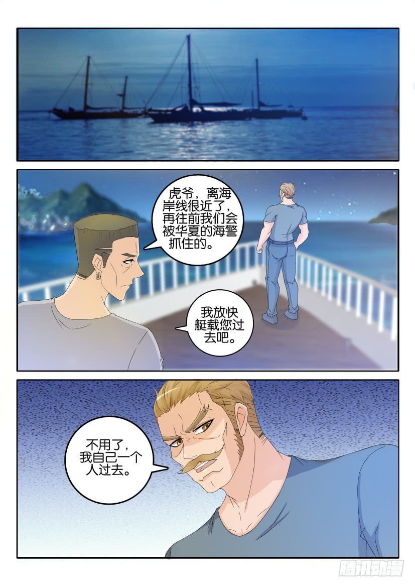 重生之都市修仙第二十九话