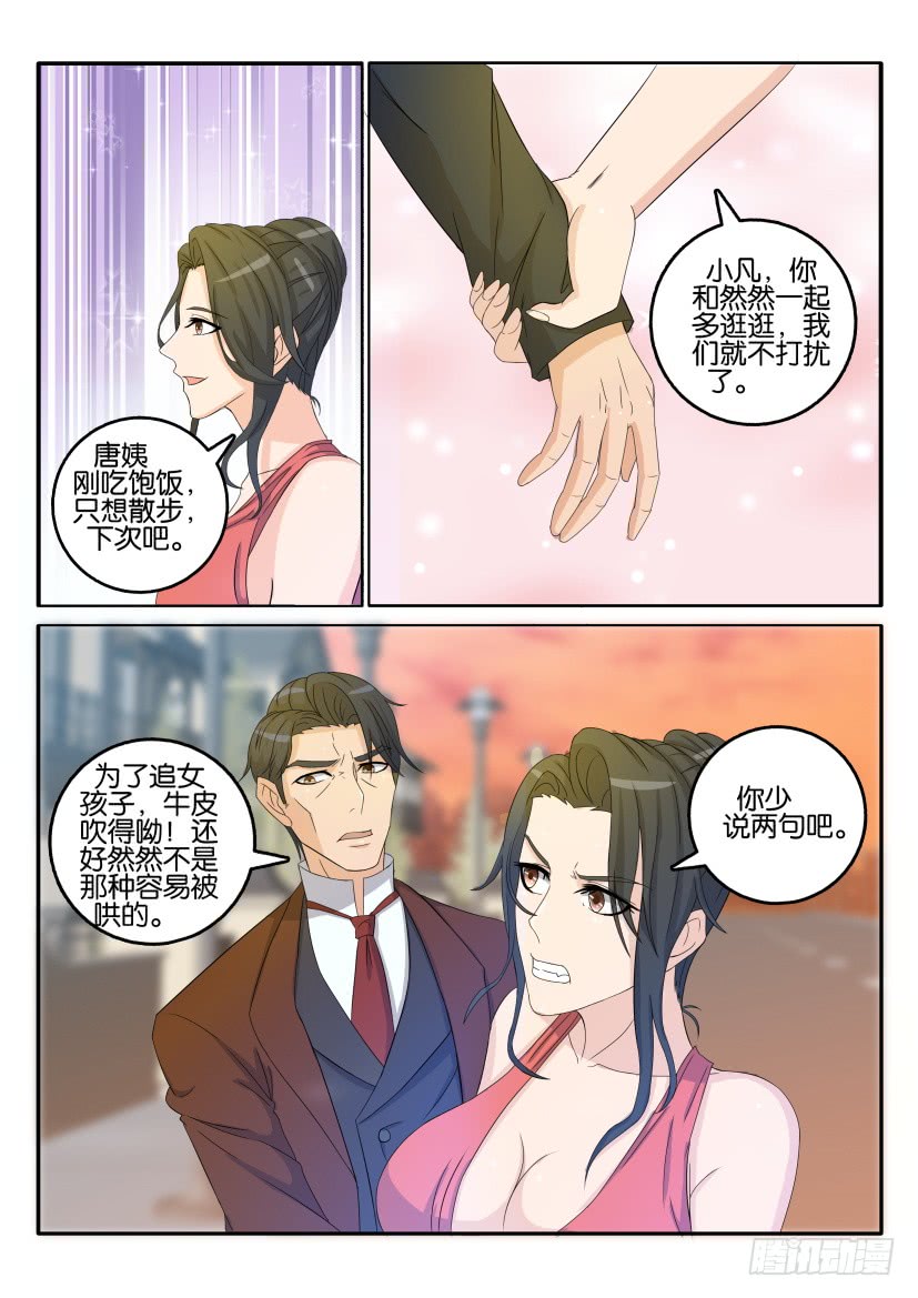 重生之都市修仙第二十九话