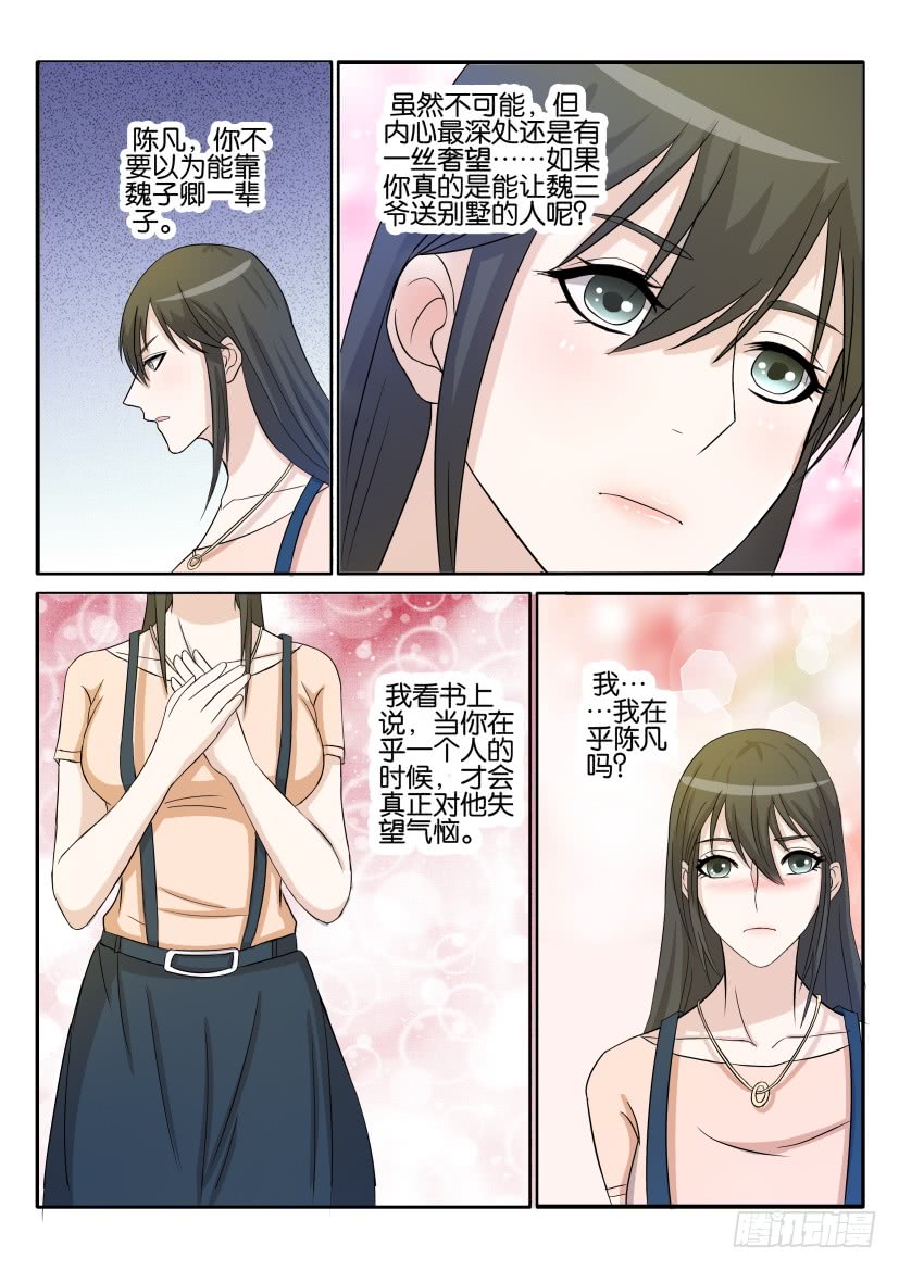 重生之都市修仙第二十九话