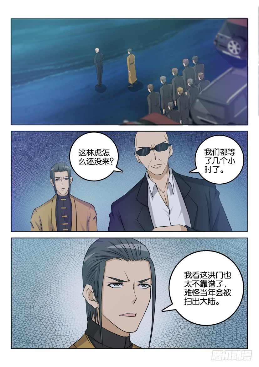 重生之都市修仙第三十话