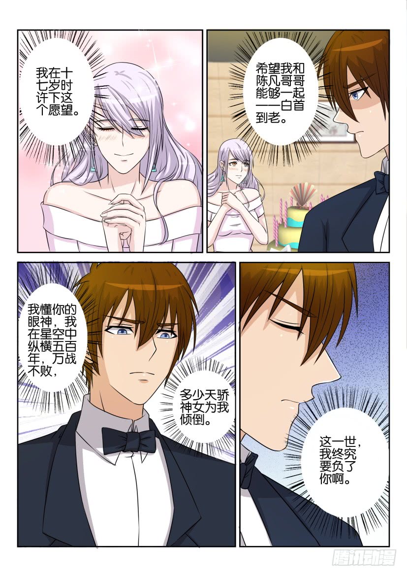 重生之都市修仙第三十一话