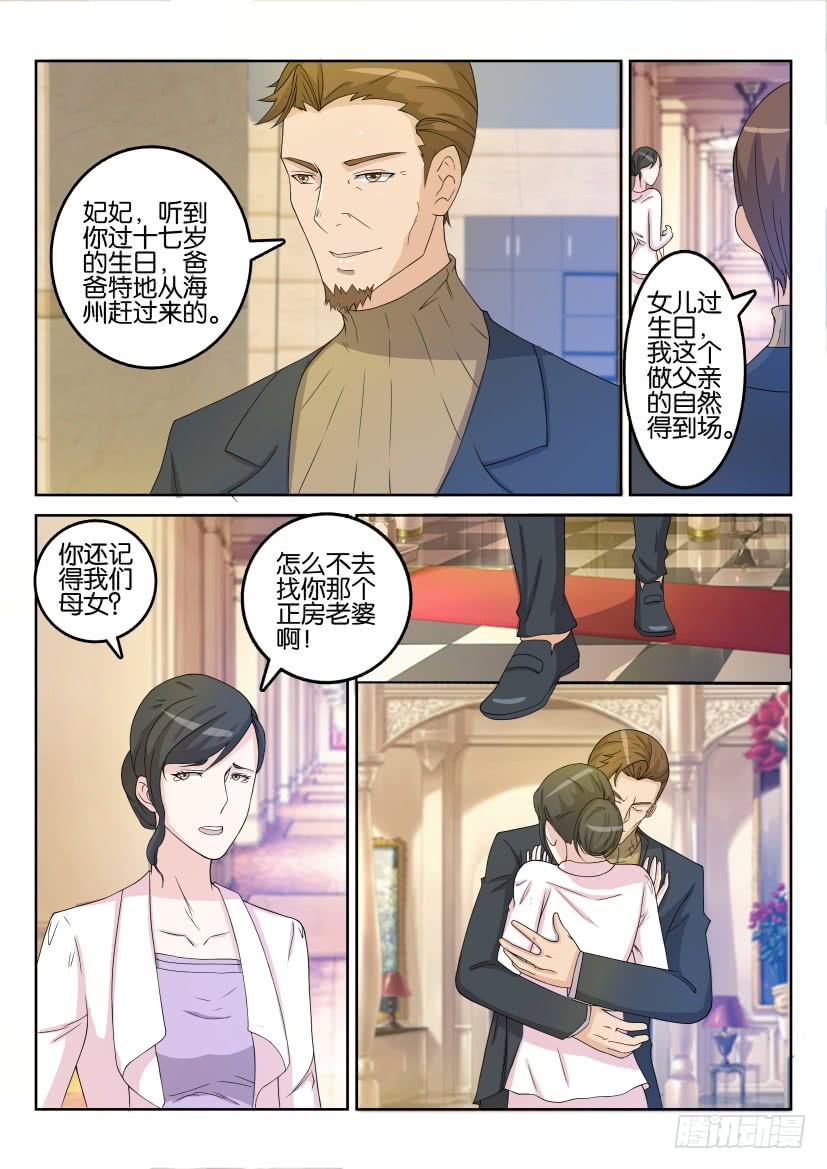 重生之都市修仙第三十一话