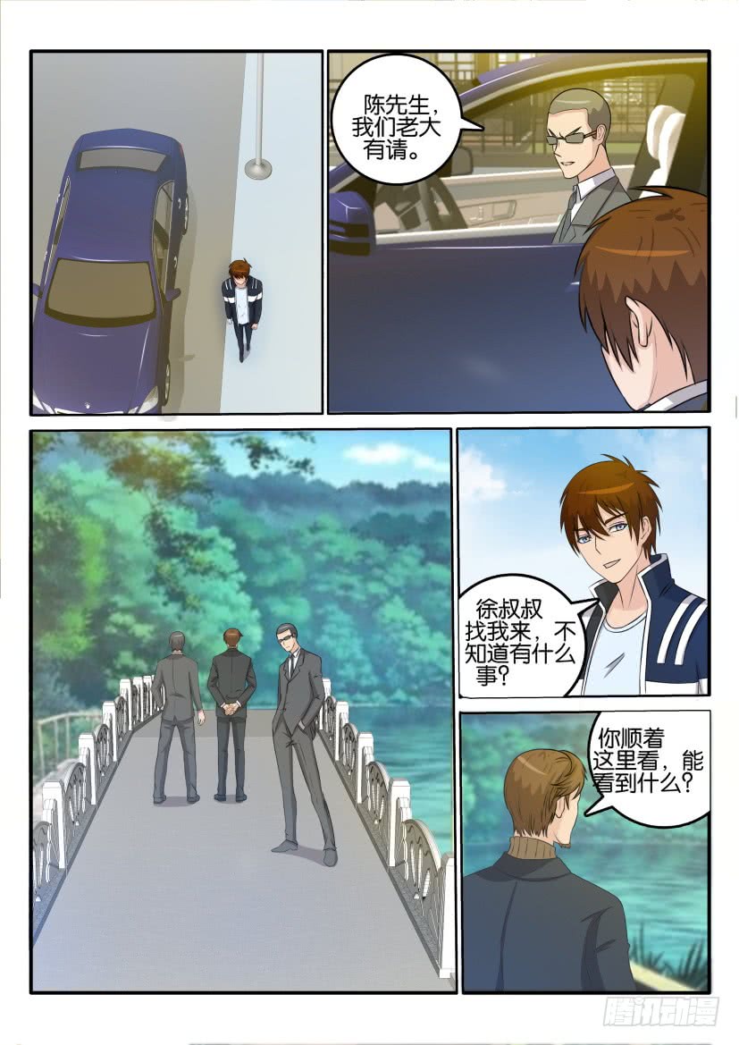 重生之都市修仙第三十二话