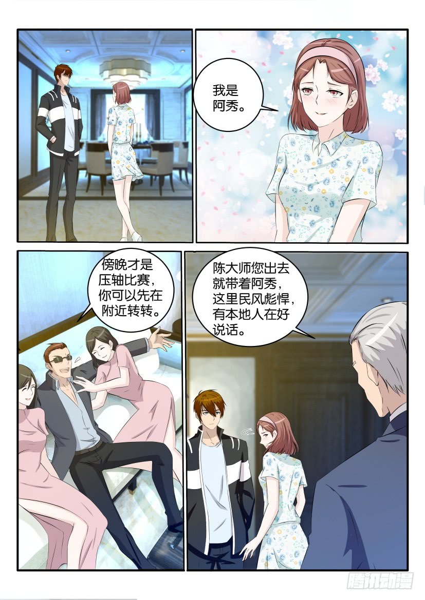 重生之都市修仙第三十四话