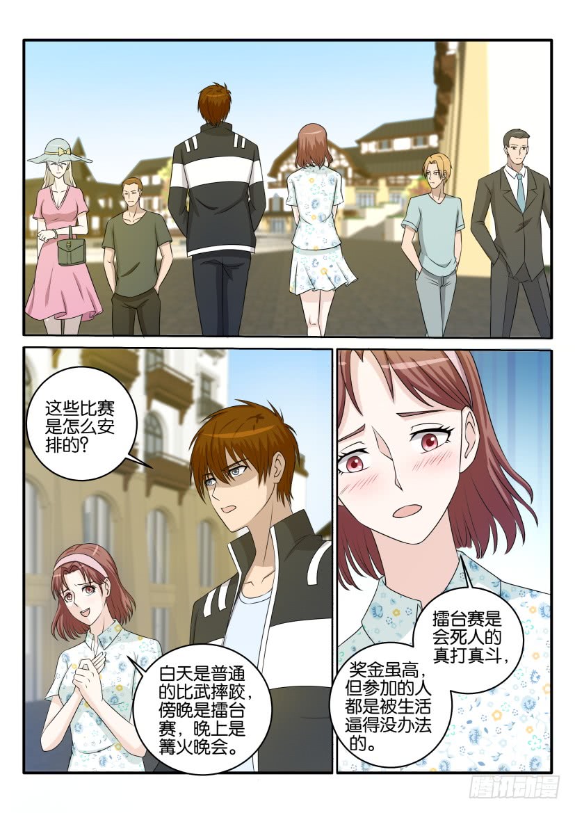 重生之都市修仙第三十四话