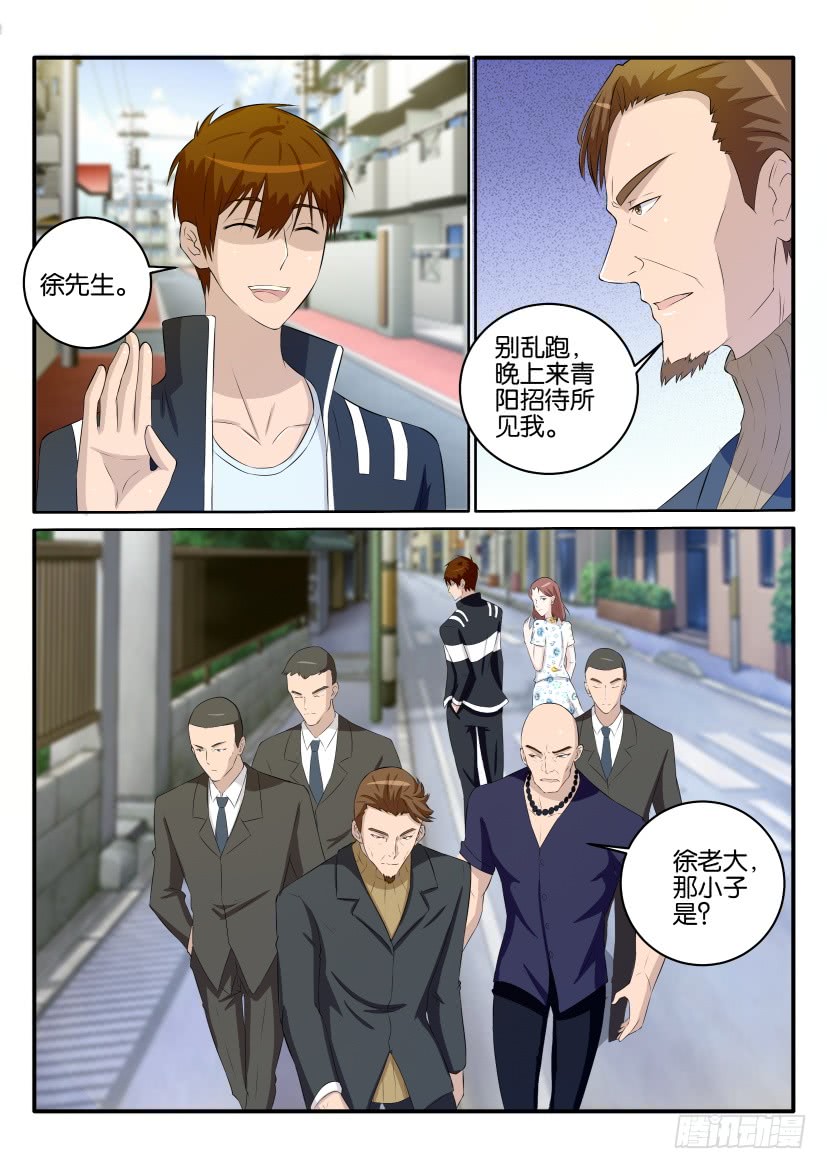 重生之都市修仙第三十四话