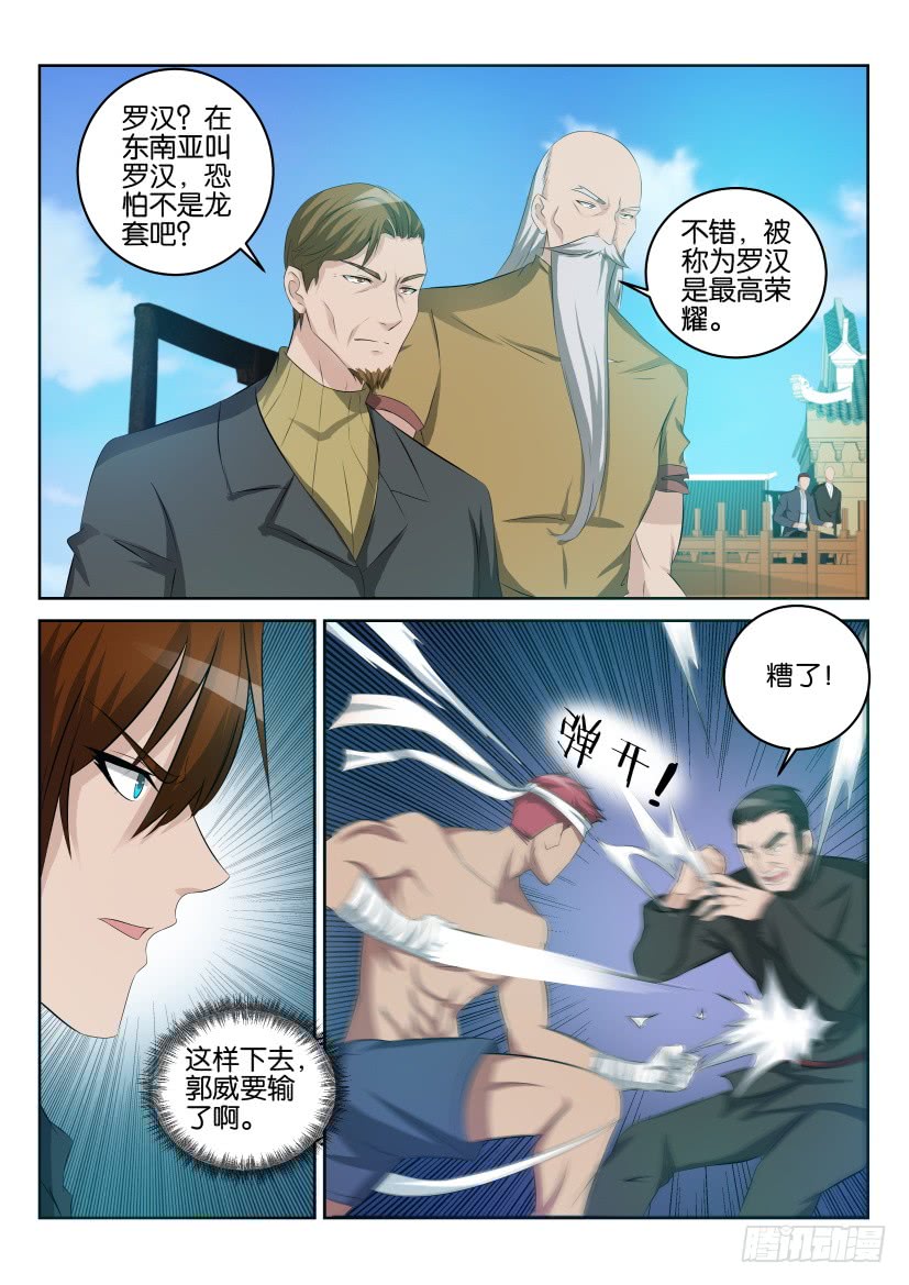 重生之都市修仙第三十五话