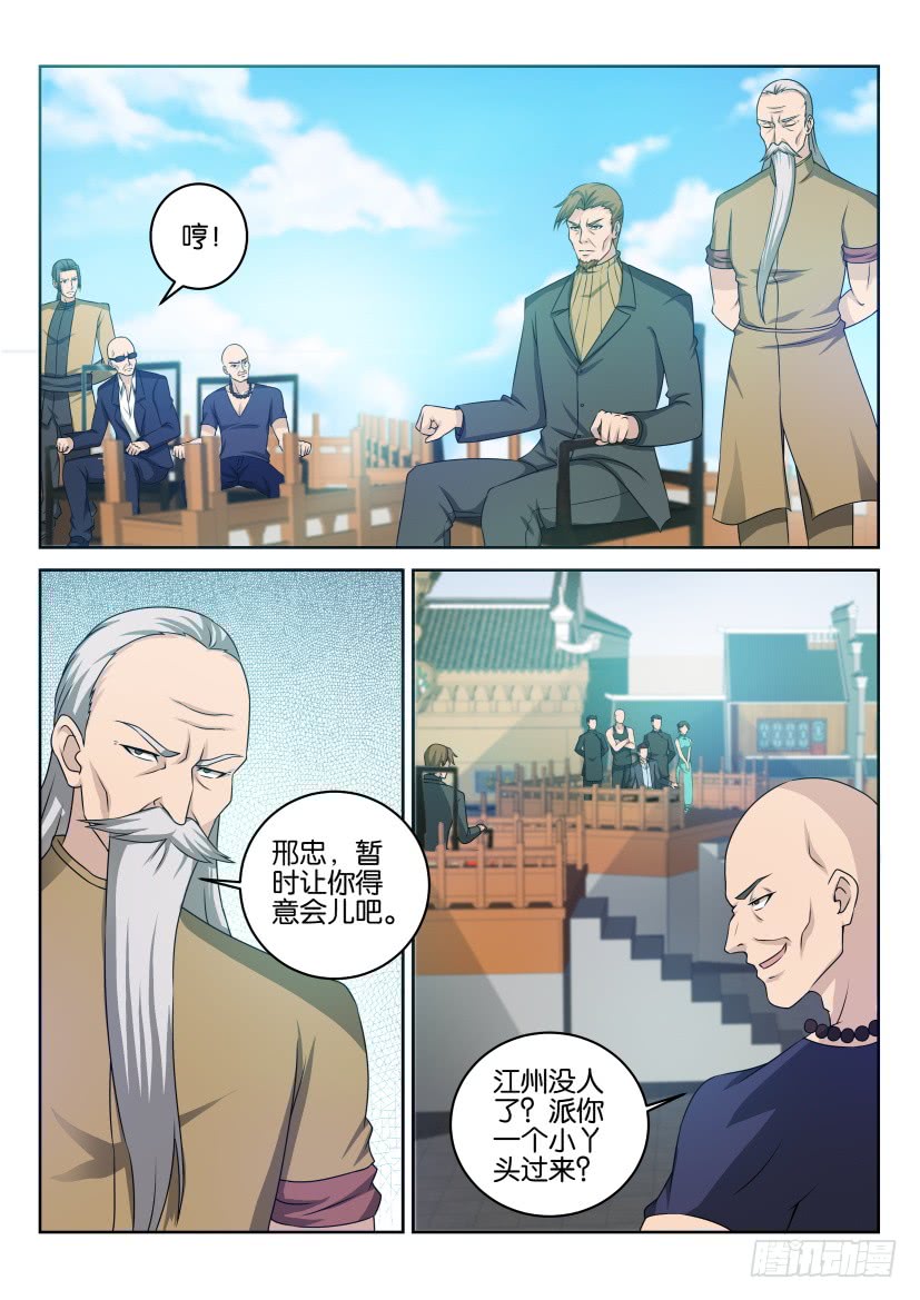 重生之都市修仙第三十五话