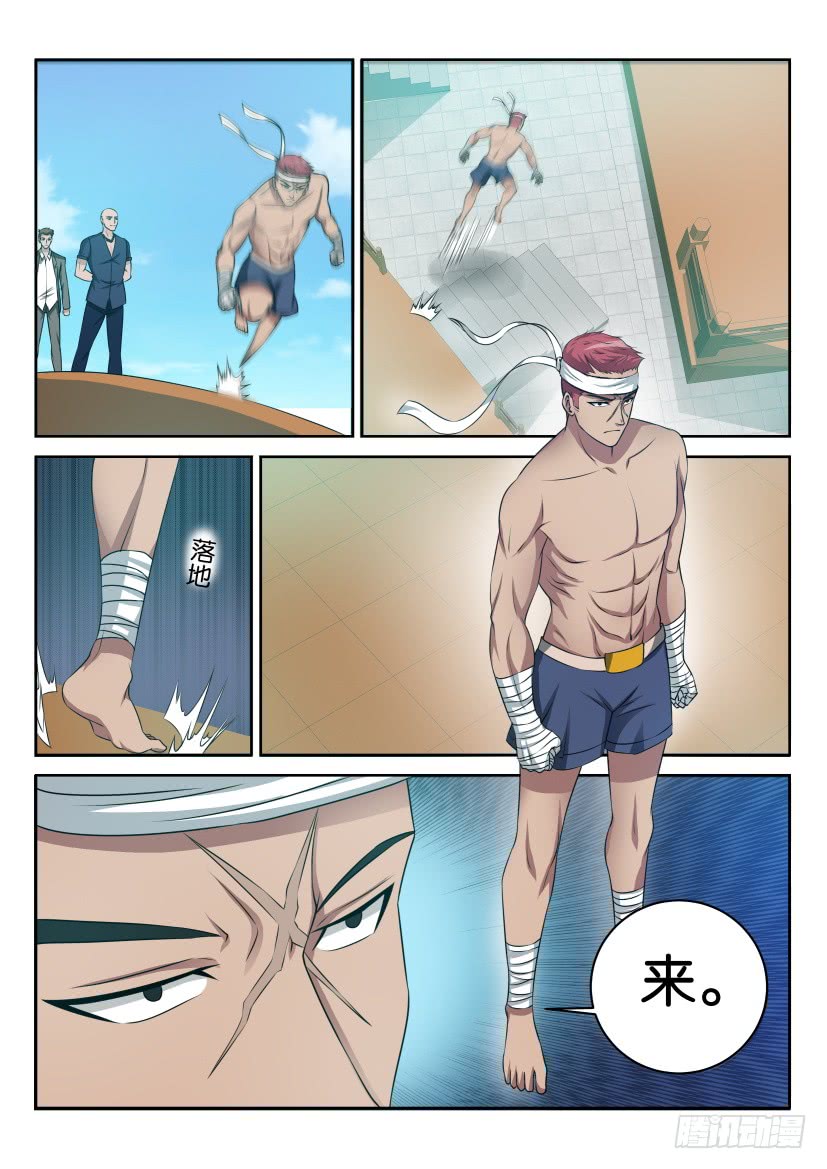 重生之都市修仙第三十五话