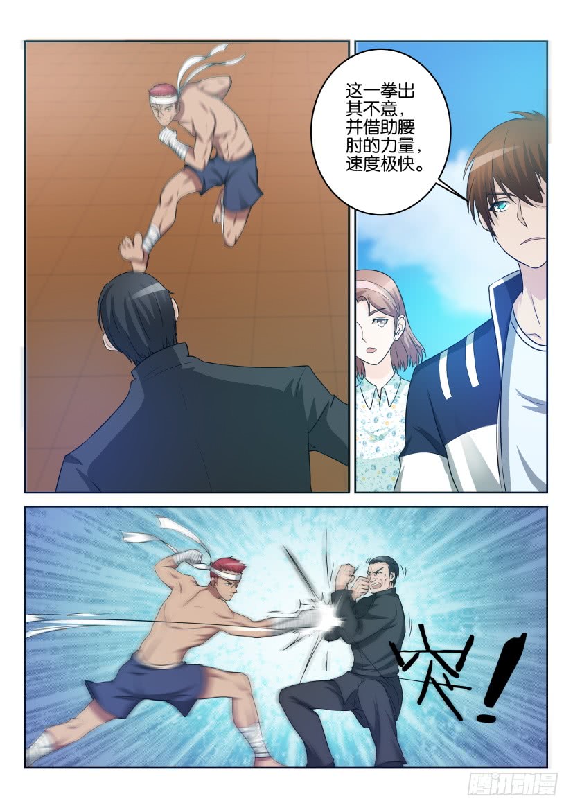重生之都市修仙第三十五话