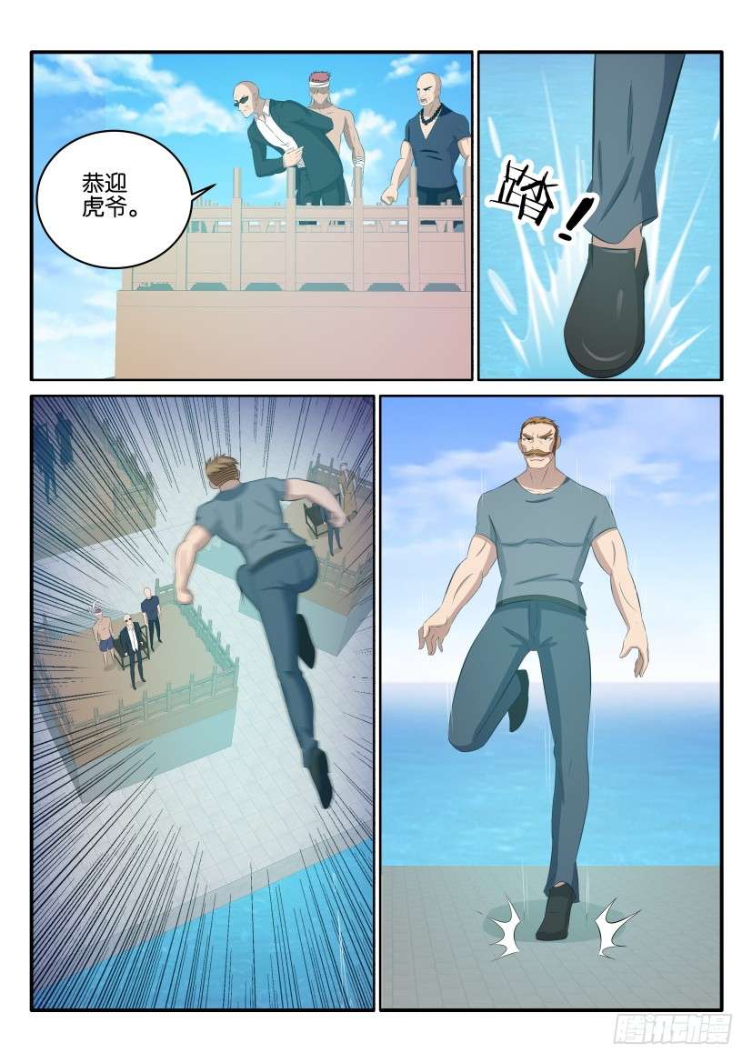 重生之都市修仙第三十六话