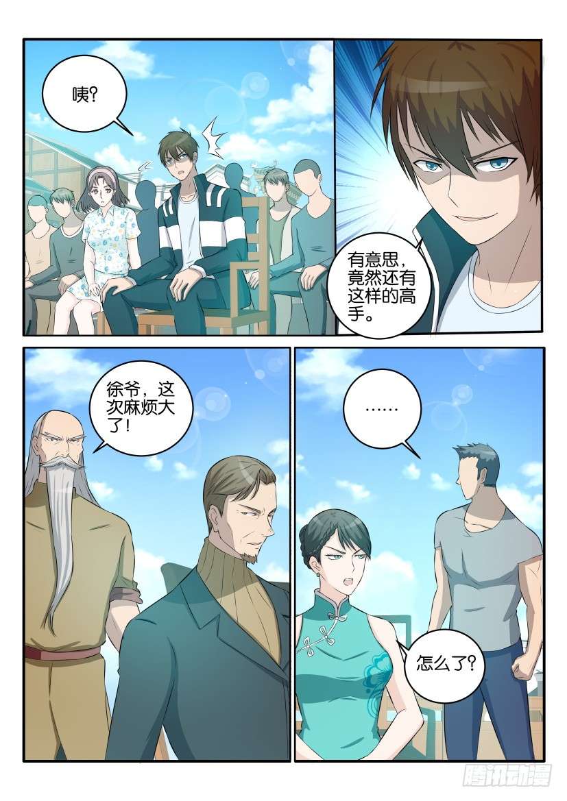 重生之都市修仙第三十六话