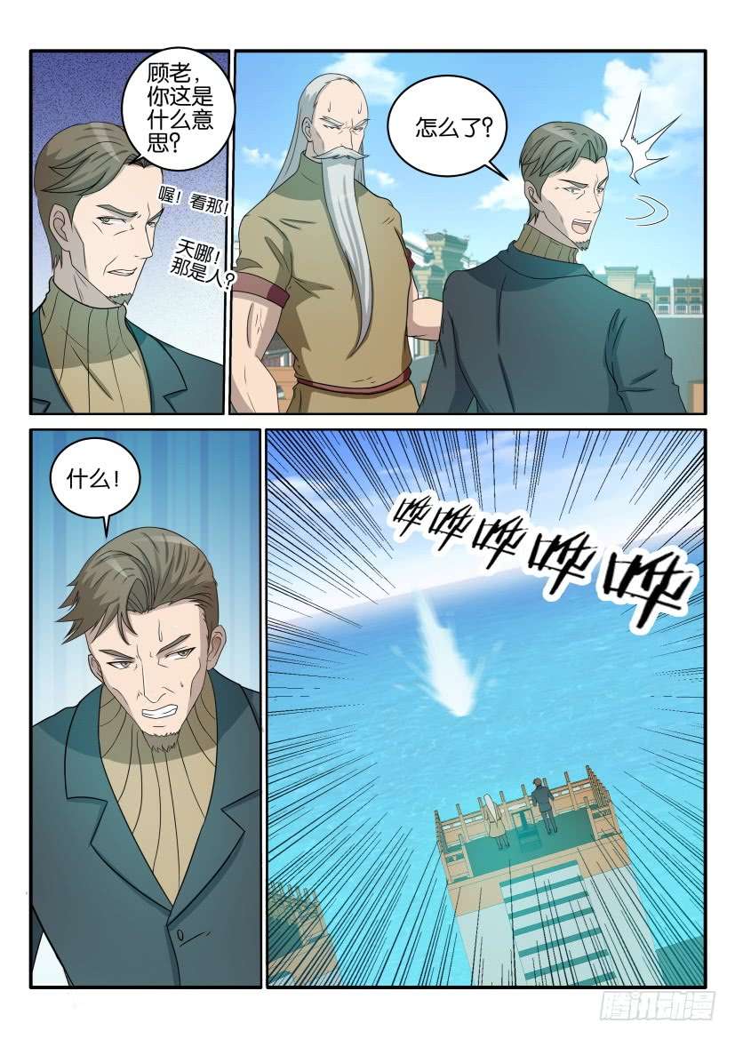 重生之都市修仙第三十六话